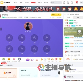 环灬哥【预用陪档神兽】交友直播