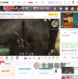 瑾记于我永劫无间直播