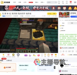 我的世界秋明我的世界直播