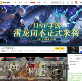 嘉禾TikvDNF手游直播