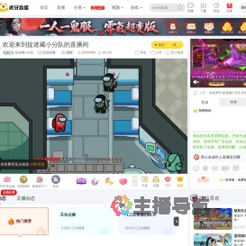 捉迷藏小分队互动点播直播