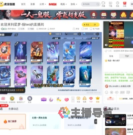星梦
