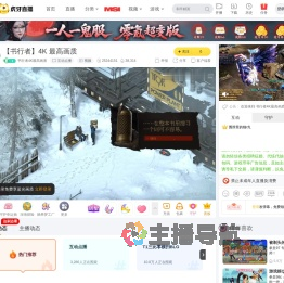 书行者4K最高画质互动点播直播