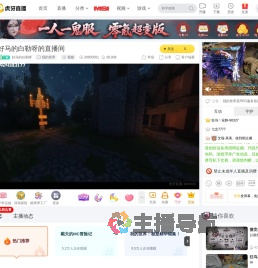 好马的白勒呀我的世界直播