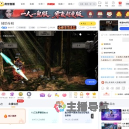 鲸鱼杆子英雄联盟直播