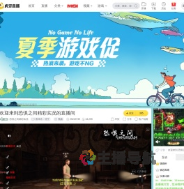 恐惧之间精彩实况黑神话：悟空直播