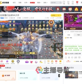 安初夏鬼谷八荒直播