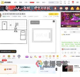 锈湖职业全面战争：竞技场直播