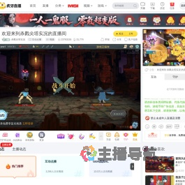 杀戮尖塔实况互动点播直播