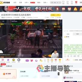叶问4精彩实况互动点播直播
