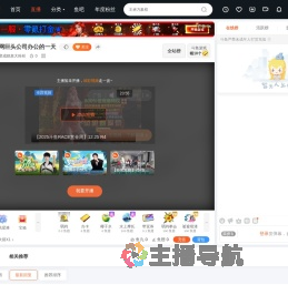 班长变成妮老大粉丝直播