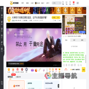 我是一颗小虎牙虚拟偶像直播