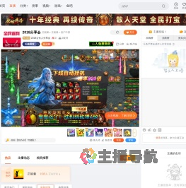 2018合伙人分享会直播