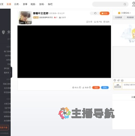 鼎鼎直播粤讲月玄直播
