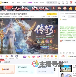 大迟游戏解说和平精英直播