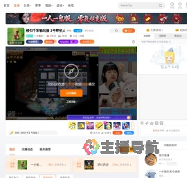 一介输生丶直播