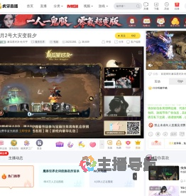 麻瓜星对决