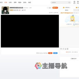 無名的冷落直播