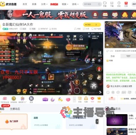 彼视之丧毕战意直播