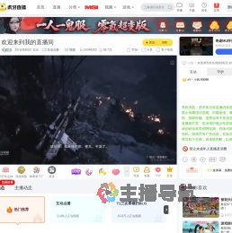 【生化危机8】实况互动点播直播
