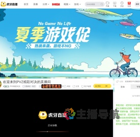 PVZ精彩对决黑神话：悟空直播