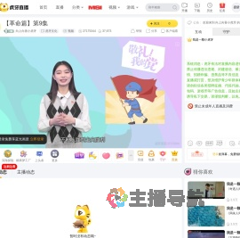 向上向善小虎牙虎牙文化直播