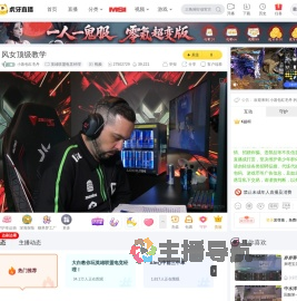 小蒸包红毛丹英雄联盟电竞经理直播