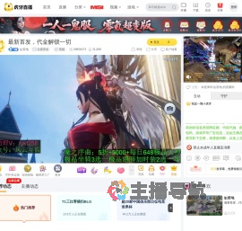 缸窑地拉轰西游直播