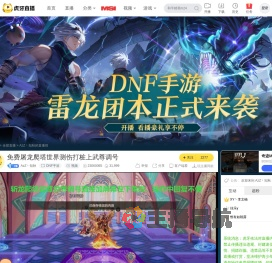AzZ丶知秋DNF手游直播