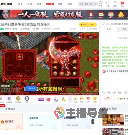 魔兽争霸3重置版互动点播直播