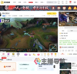起丶作用啊英雄联盟直播