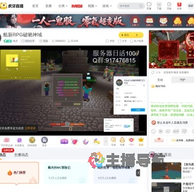 晚安我的世界直播