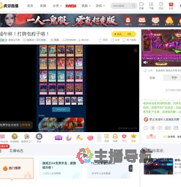 游戏王芒果游戏王：决斗链接直播