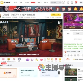 绝区零活动绝区零直播