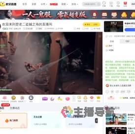 楚老二盗贼之海互动点播直播