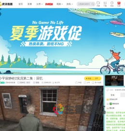 恐怖游戏轮播黑神话：悟空直播