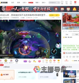 潇逸精彩对局英雄联盟手游直播