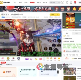 涕作霖遵义新天龙八部手游直播