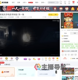 龙雏A互动点播直播