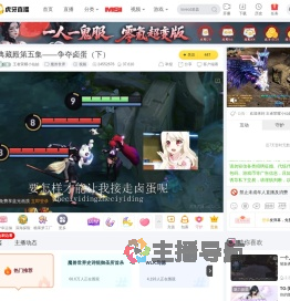 王者荣耀小仙姑魔兽世界直播