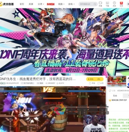 BUG仇的PK日常地下城与勇士直播