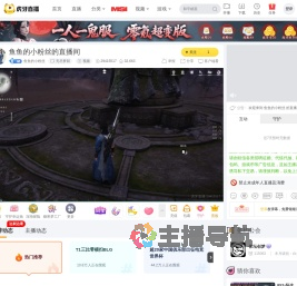 鱼鱼的小粉丝无尽梦回直播