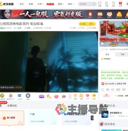 年月犬一起看直播