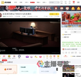 楚仙子拳皇XV1互动点播直播
