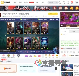 与君和而不同英雄联盟手游直播