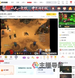 长乐未央暗黑破坏神直播
