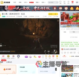 小虎牙