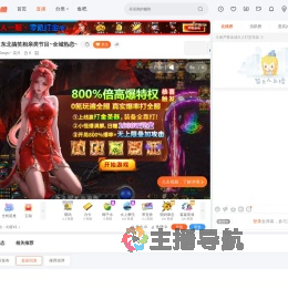 Douyu丶花月直播