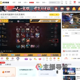 蹴圆叶目英雄联盟手游直播