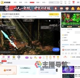 爆炒乌雞扒肉英雄联盟直播